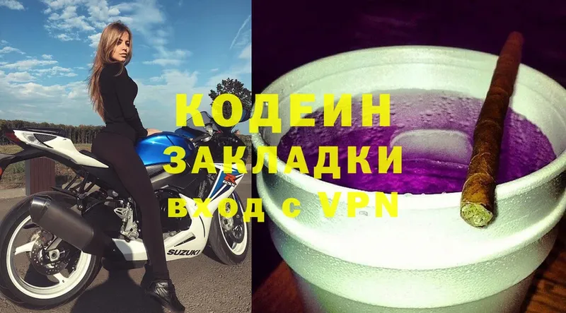 Codein Purple Drank  Ейск 