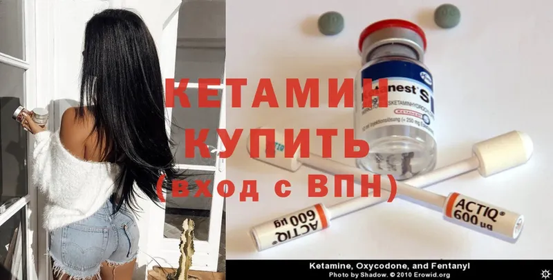 КЕТАМИН ketamine  Ейск 